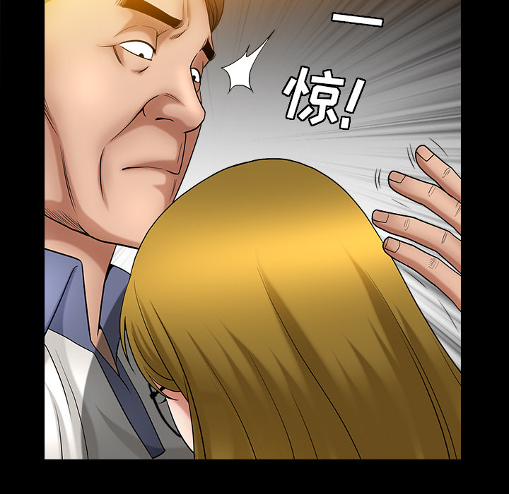 《善良的她》漫画 第3章