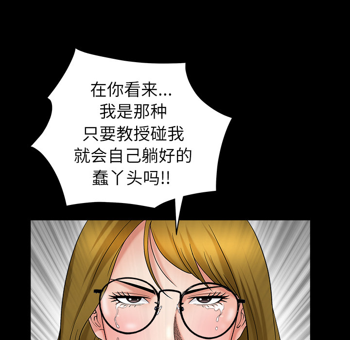 《善良的她》漫画 第3章