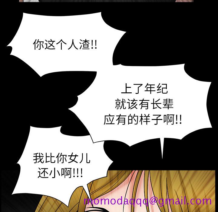 《善良的她》漫画 第3章