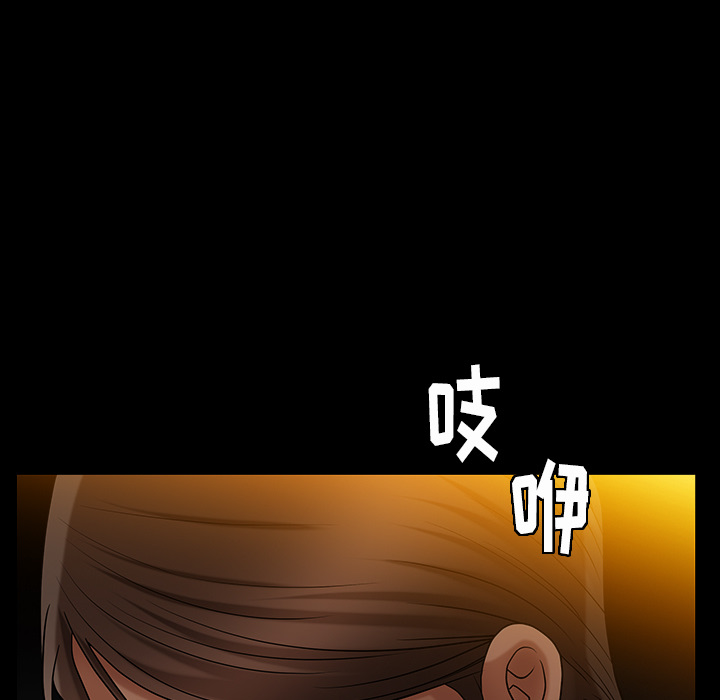 《善良的她》漫画 第3章