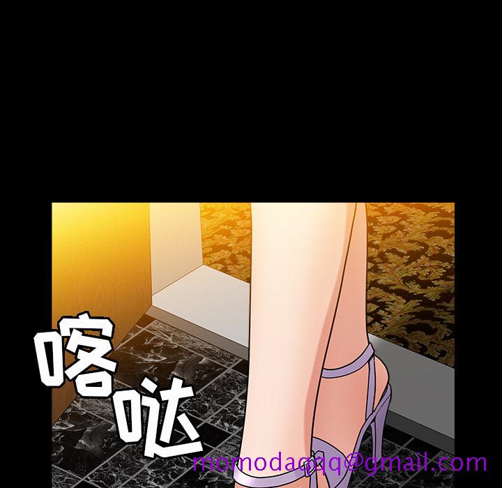 《善良的她》漫画 第3章
