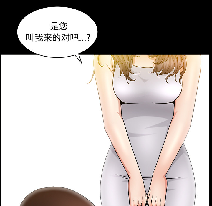 《善良的她》漫画 第3章