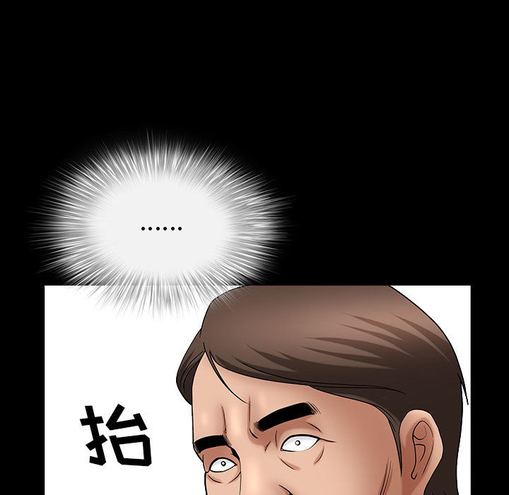 《善良的她》漫画 第3章