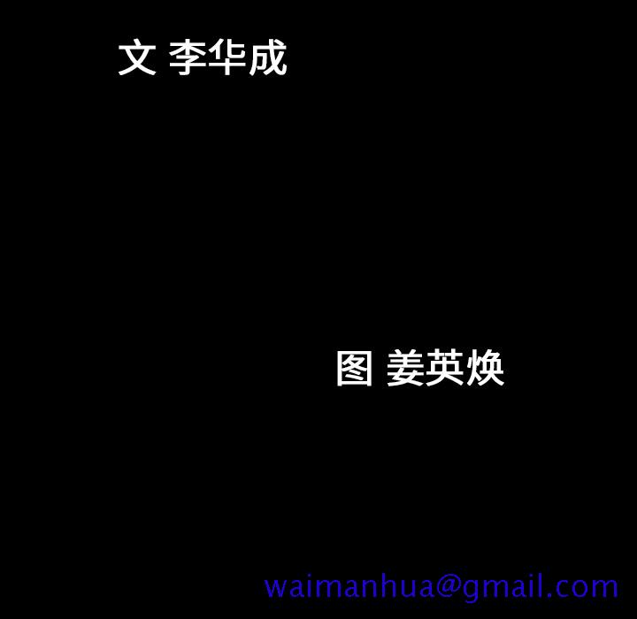 《善良的她》漫画 第3章