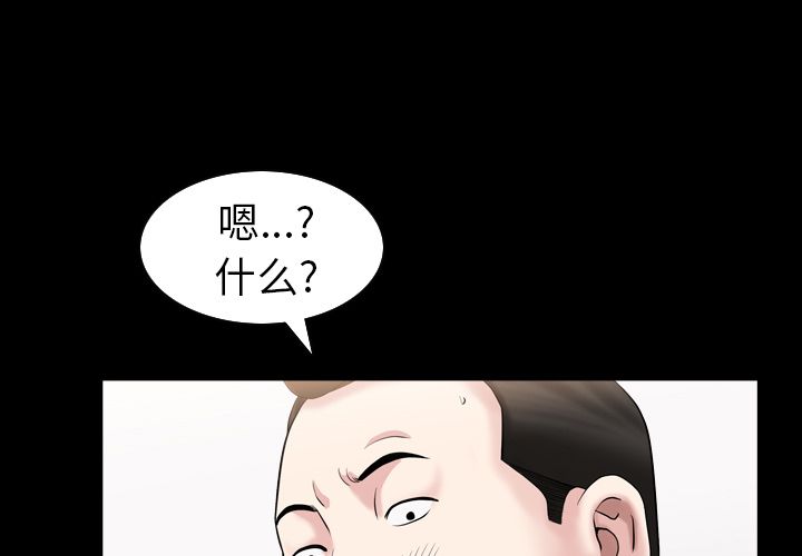 《善良的她》漫画 第30章