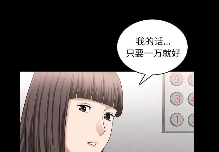 《善良的她》漫画 第30章