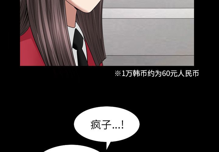 《善良的她》漫画 第30章