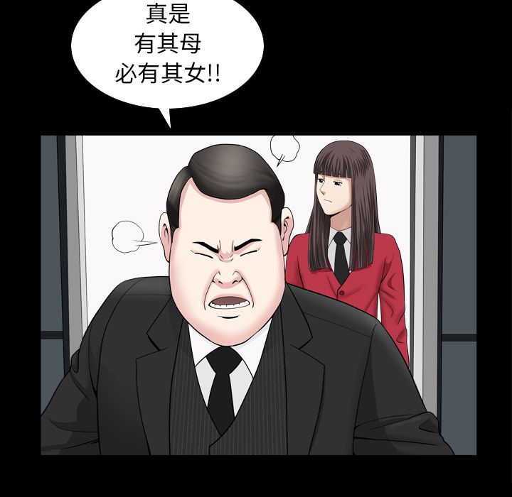 《善良的她》漫画 第30章