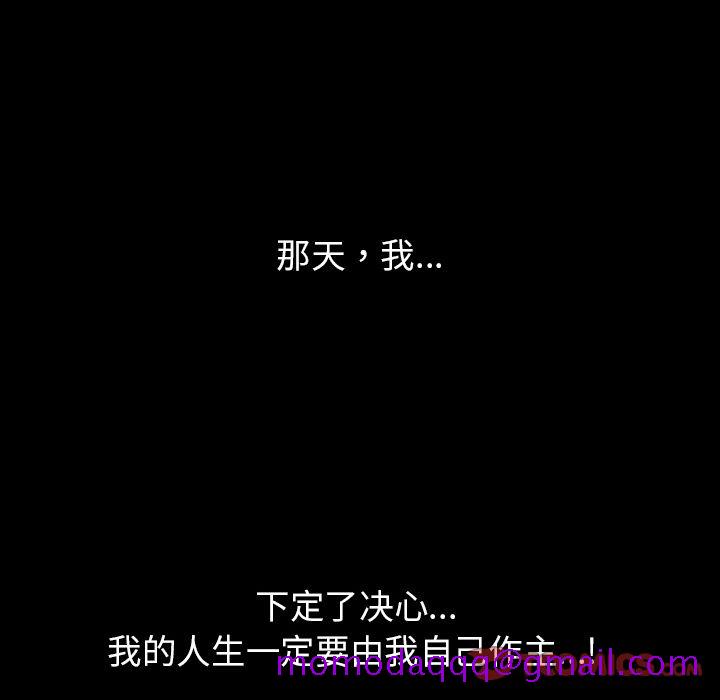 《善良的她》漫画 第30章