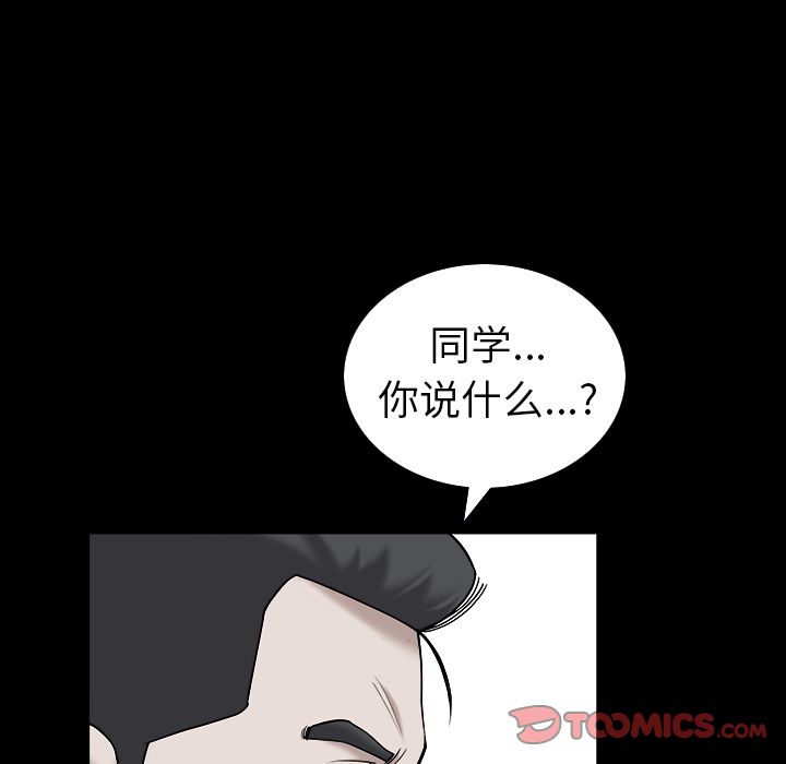 《善良的她》漫画 第30章