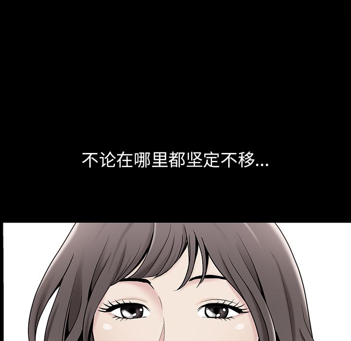 《善良的她》漫画 第30章