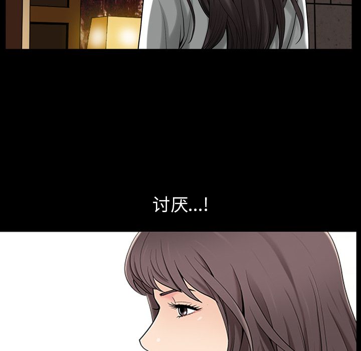 《善良的她》漫画 第30章