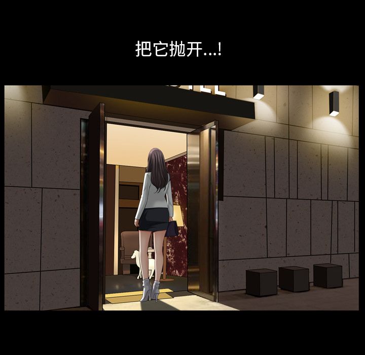 《善良的她》漫画 第30章
