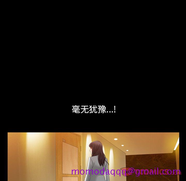 《善良的她》漫画 第30章