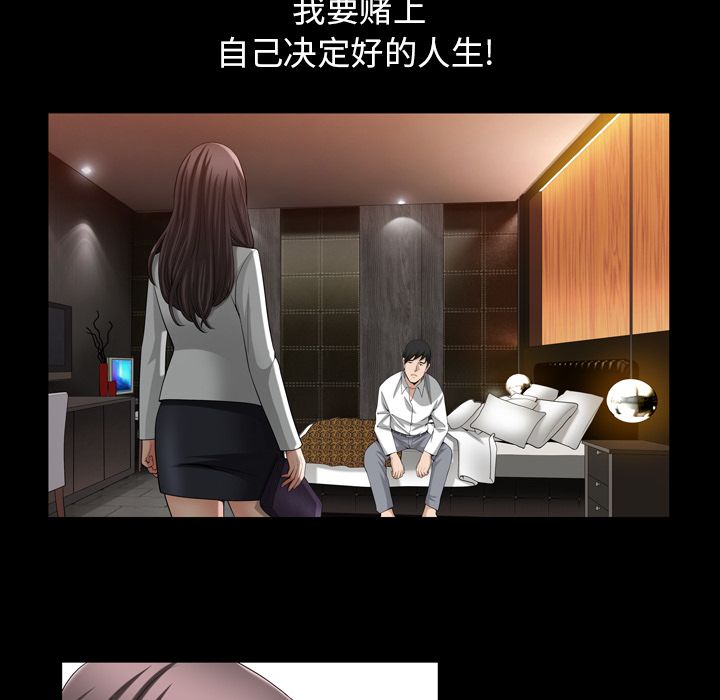 《善良的她》漫画 第30章