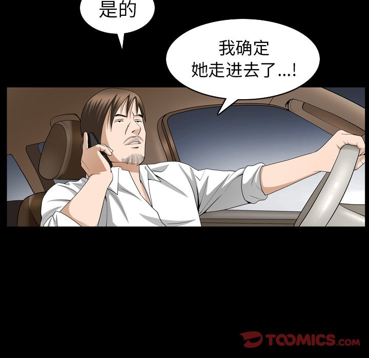 《善良的她》漫画 第30章
