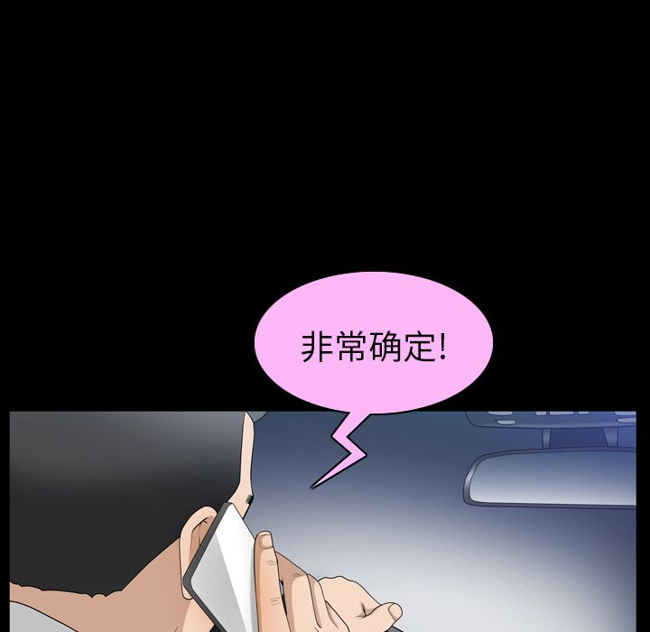 《善良的她》漫画 第30章