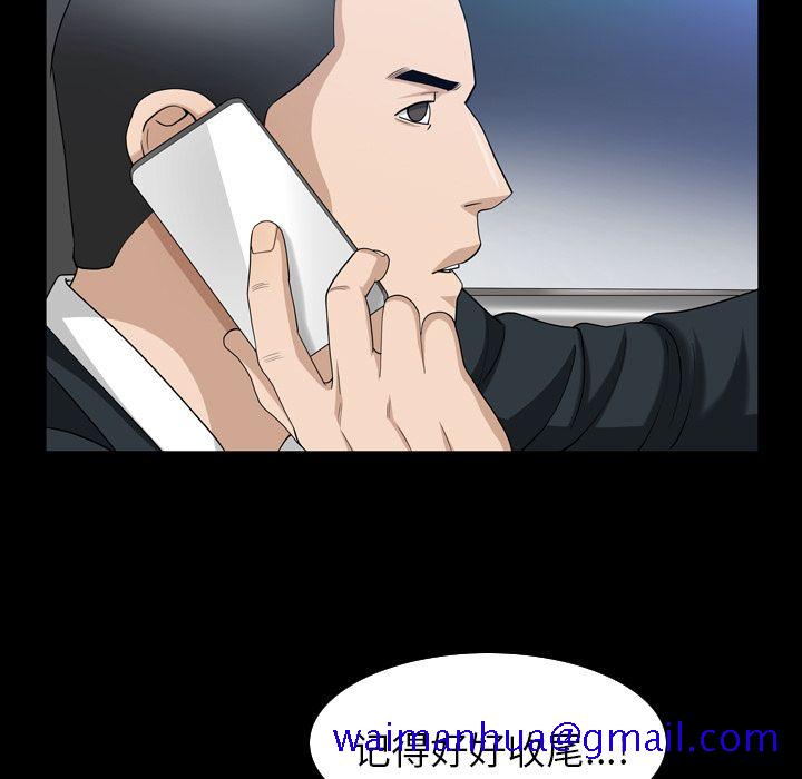 《善良的她》漫画 第30章