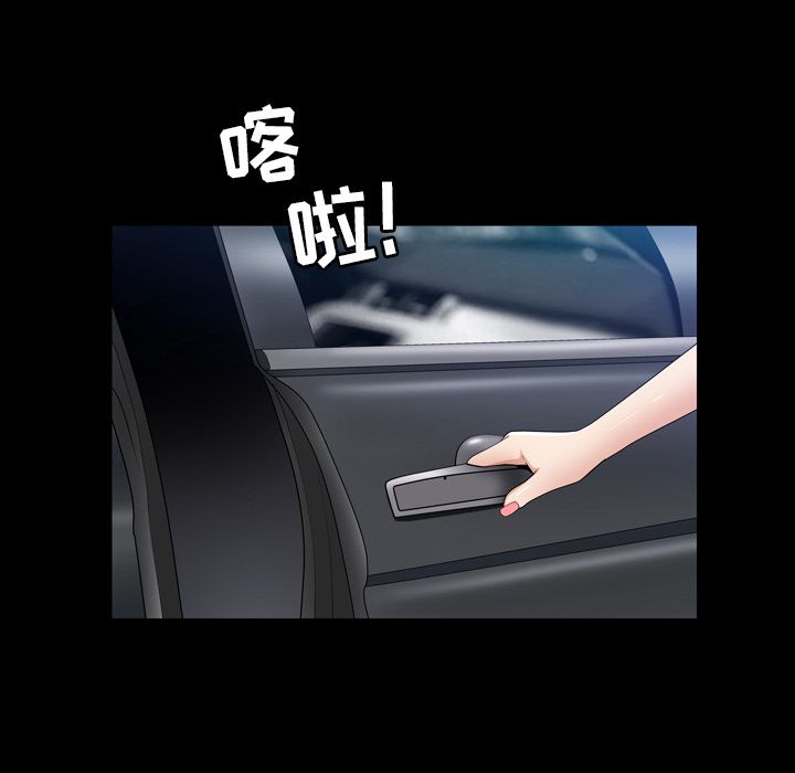 《善良的她》漫画 第30章