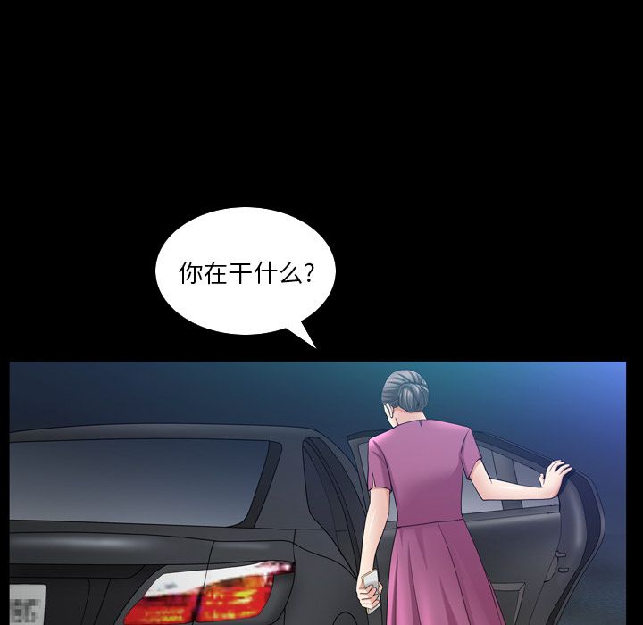 《善良的她》漫画 第30章