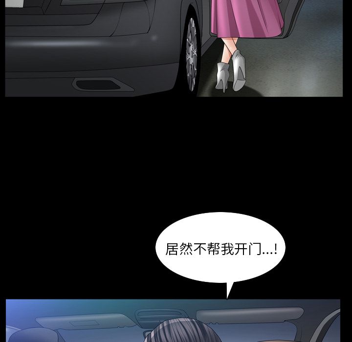 《善良的她》漫画 第30章