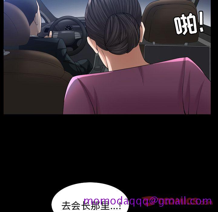 《善良的她》漫画 第30章