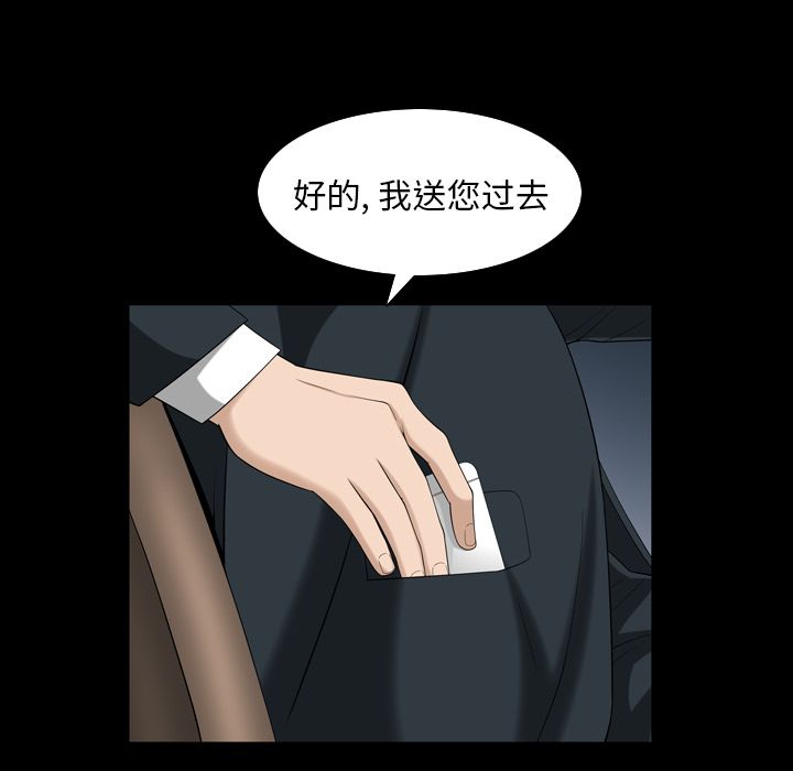 《善良的她》漫画 第30章