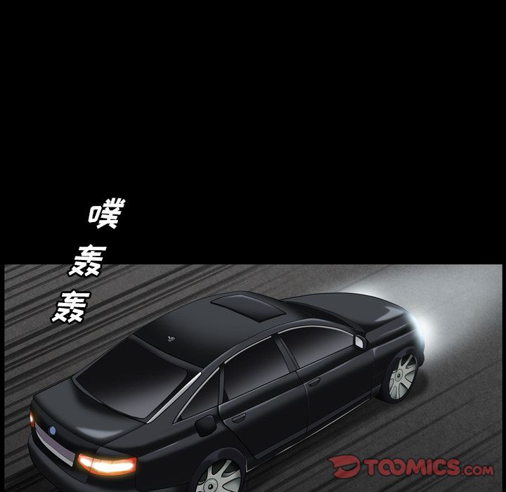 《善良的她》漫画 第30章