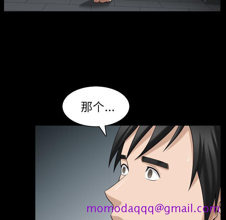 《善良的她》漫画 第30章