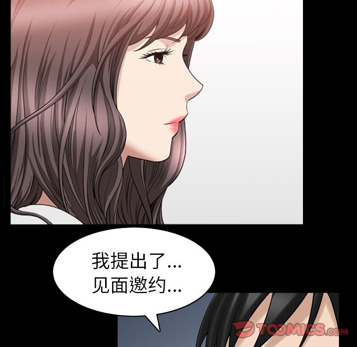 《善良的她》漫画 第30章