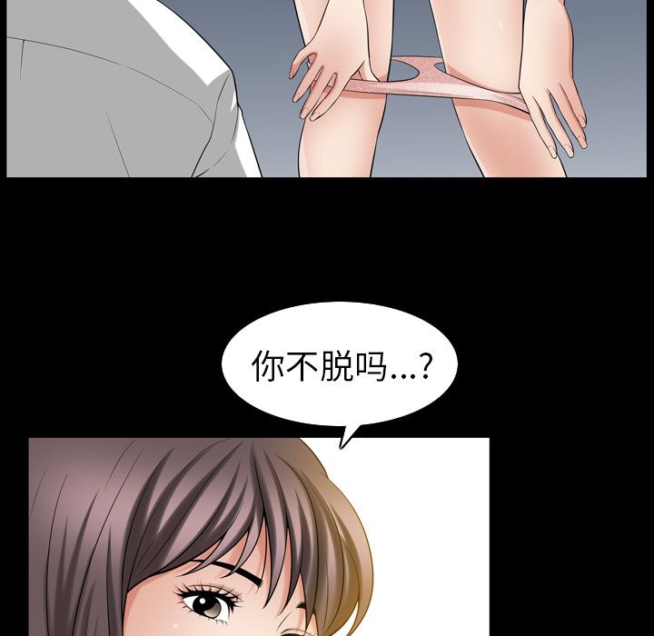 《善良的她》漫画 第30章