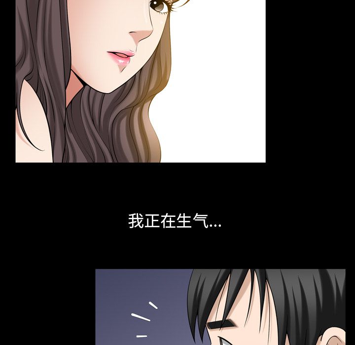 《善良的她》漫画 第30章