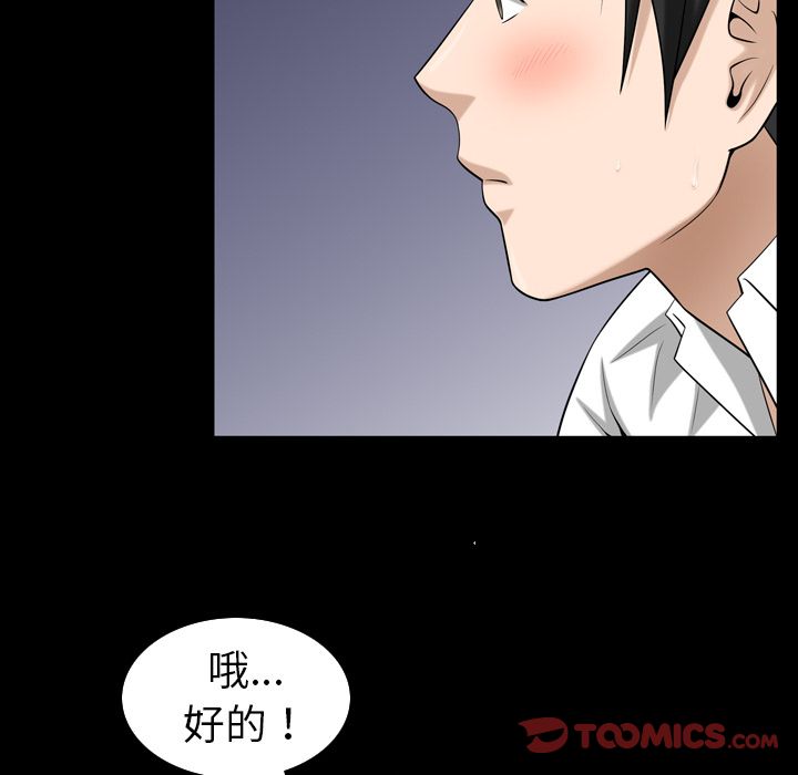 《善良的她》漫画 第30章