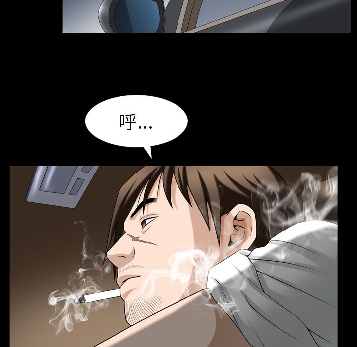 《善良的她》漫画 第30章
