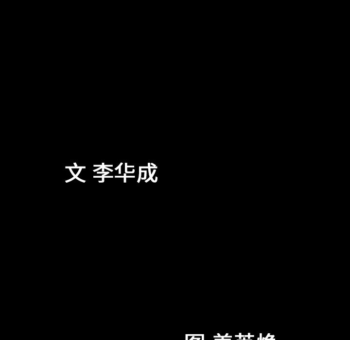 《善良的她》漫画 第30章
