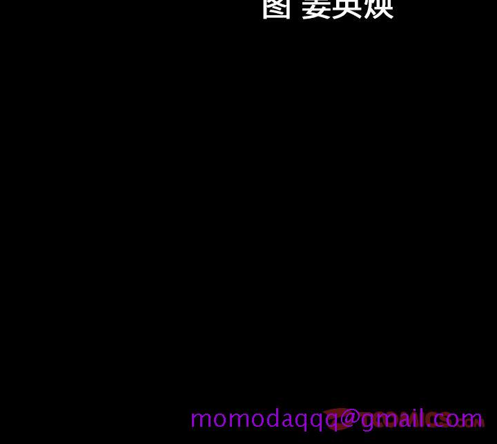 《善良的她》漫画 第30章