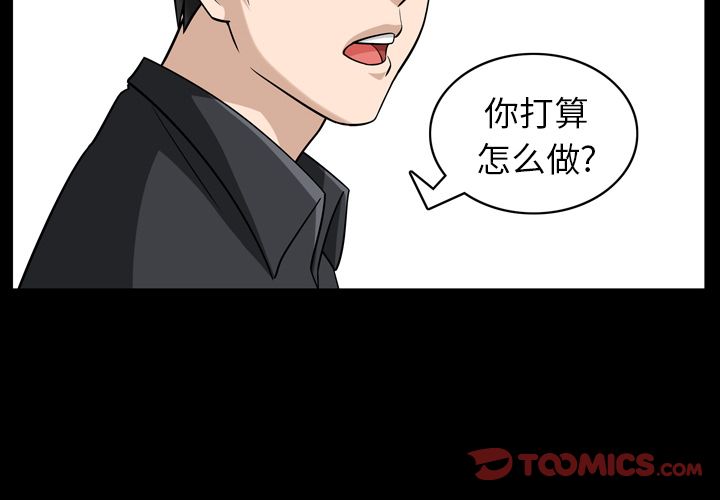 《善良的她》漫画 第32章