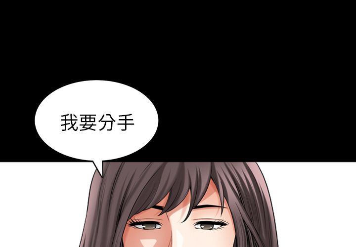 《善良的她》漫画 第32章