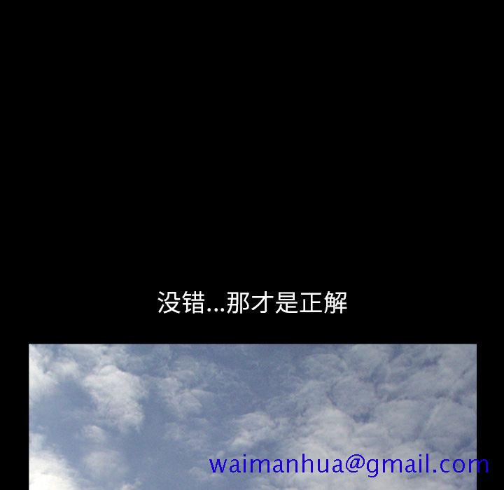 《善良的她》漫画 第32章