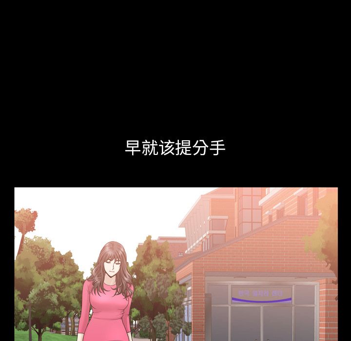 《善良的她》漫画 第32章