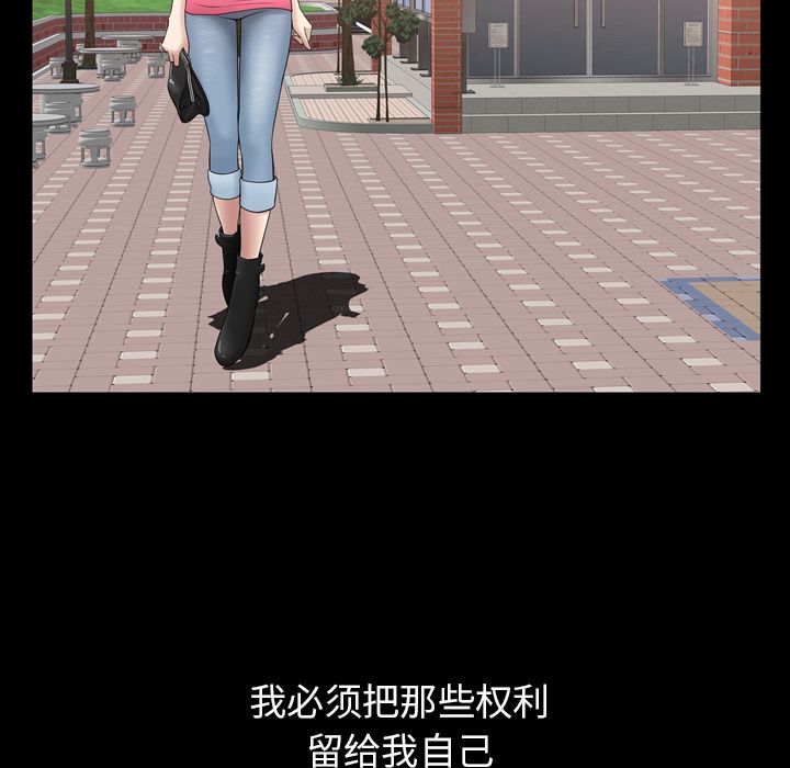 《善良的她》漫画 第32章