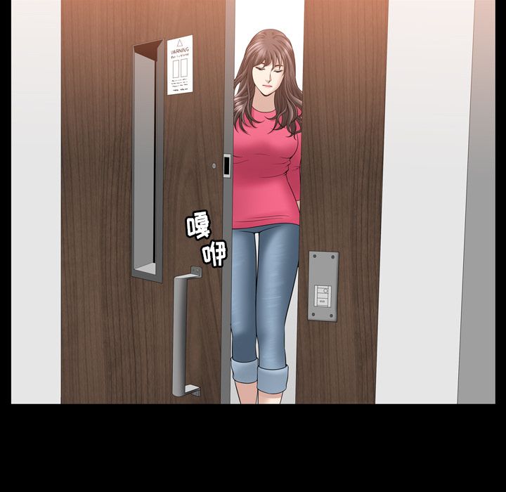 《善良的她》漫画 第32章