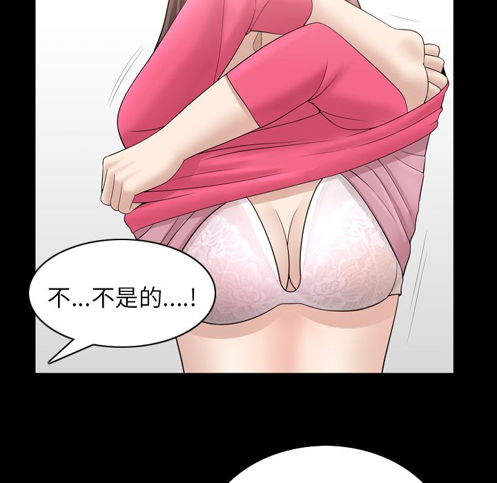 《善良的她》漫画 第32章