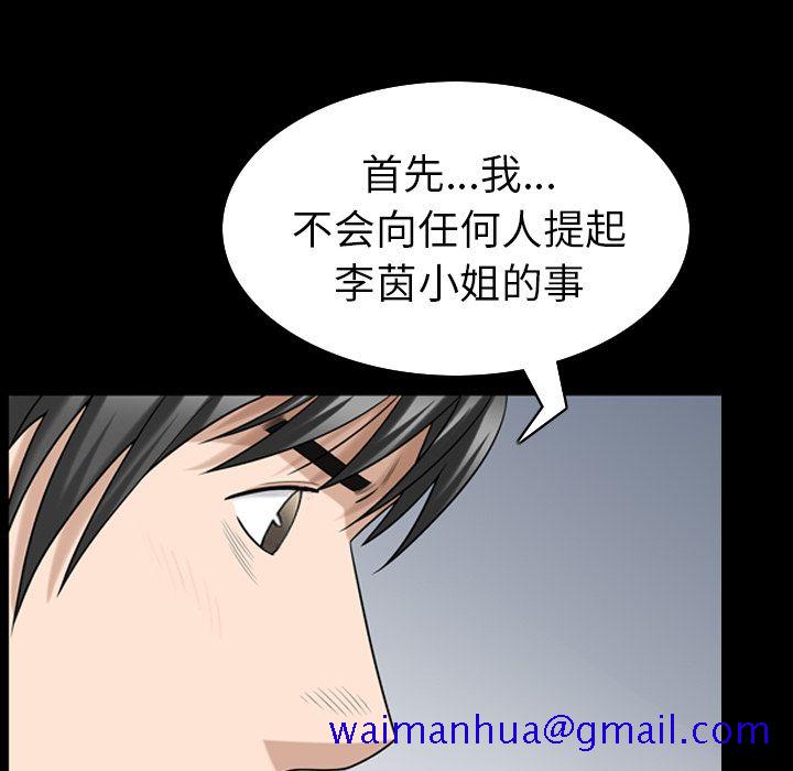《善良的她》漫画 第32章