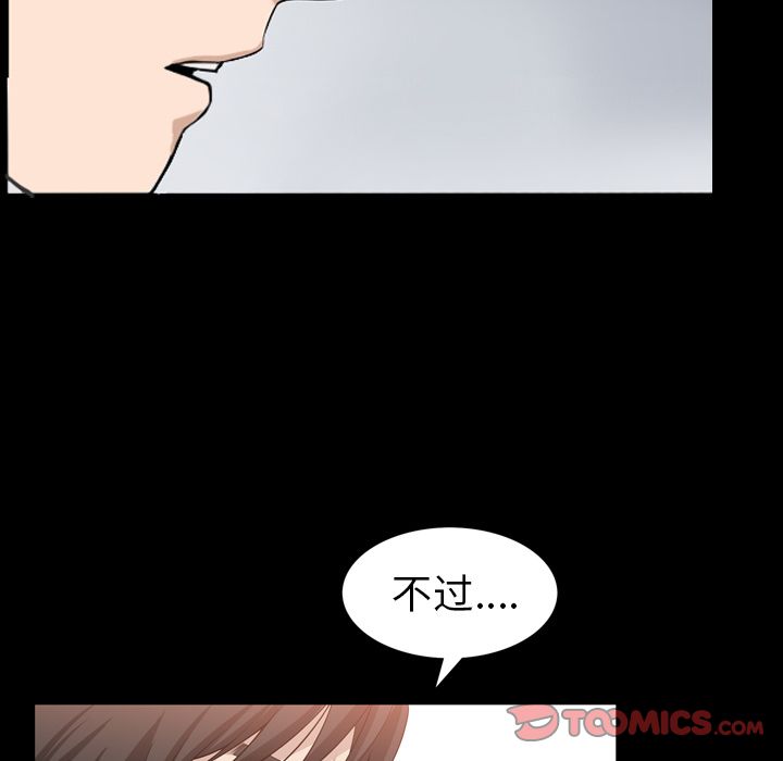 《善良的她》漫画 第32章