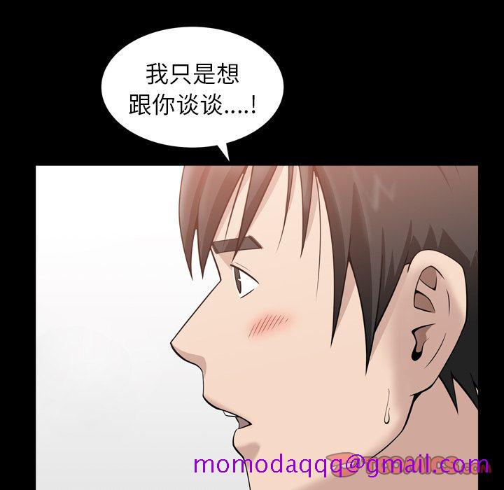 《善良的她》漫画 第32章