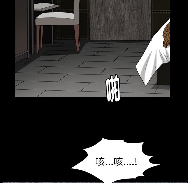 《善良的她》漫画 第32章