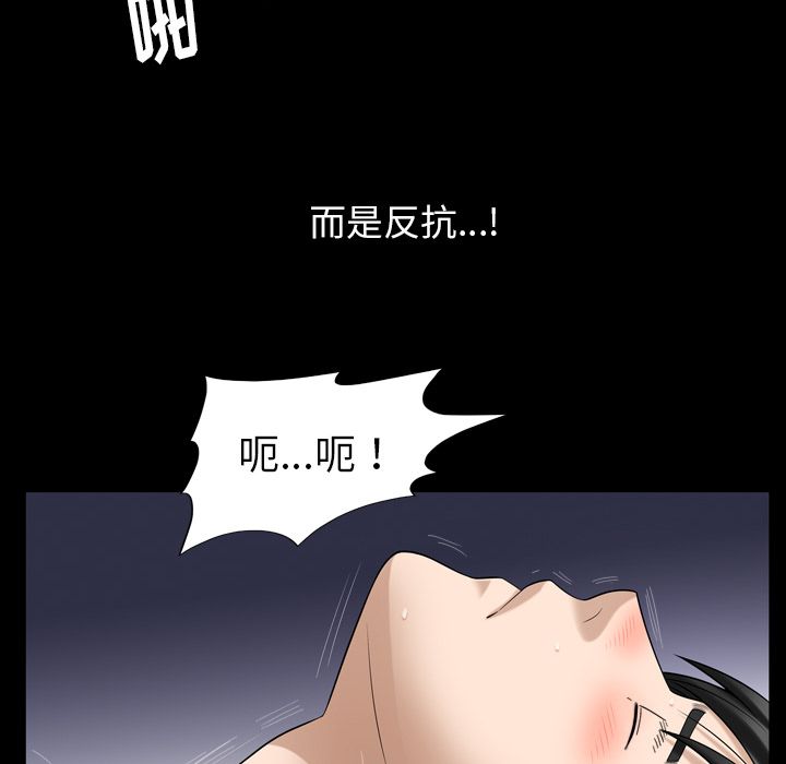《善良的她》漫画 第32章