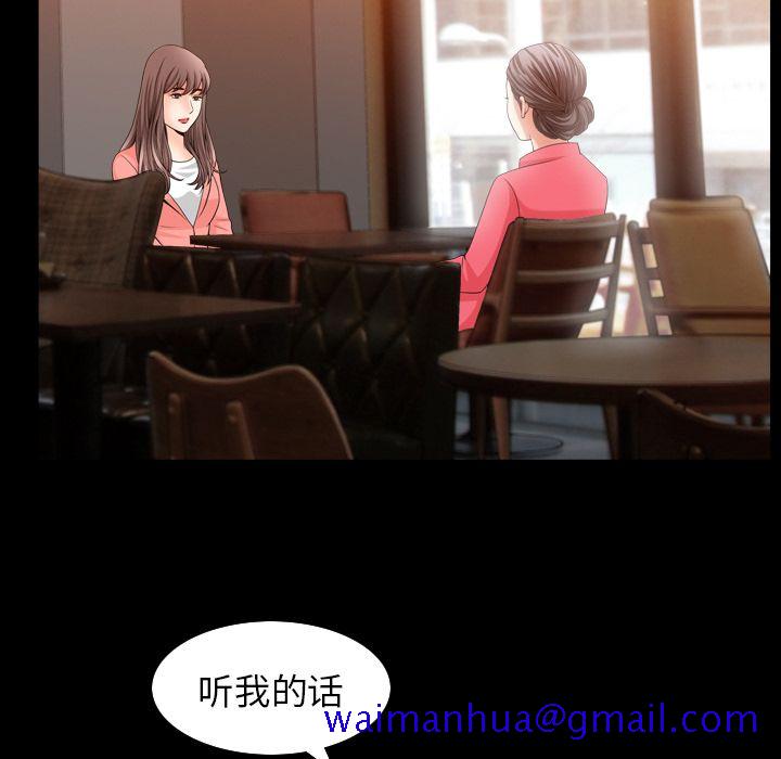 《善良的她》漫画 第32章