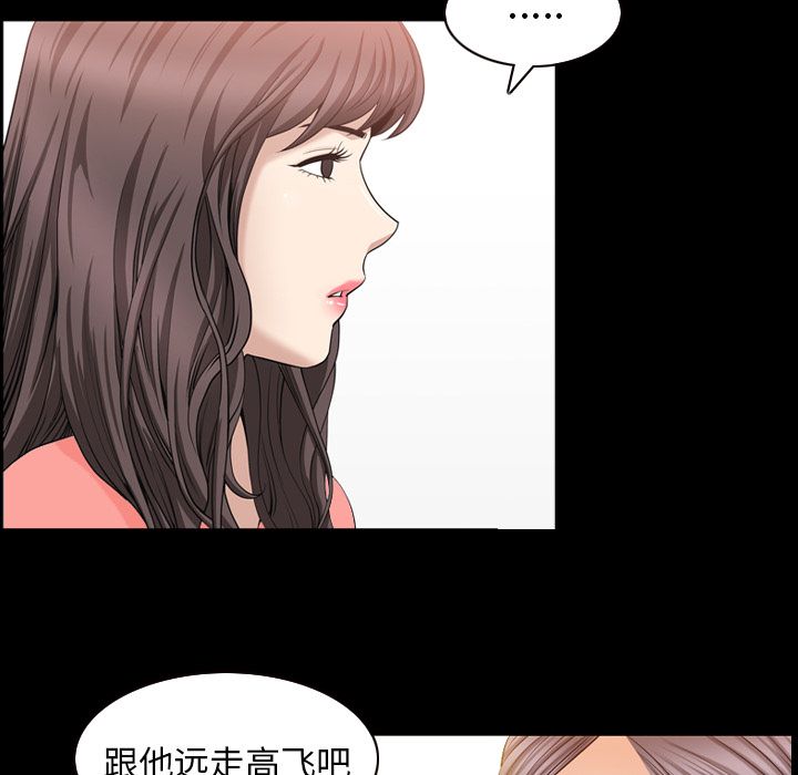 《善良的她》漫画 第32章